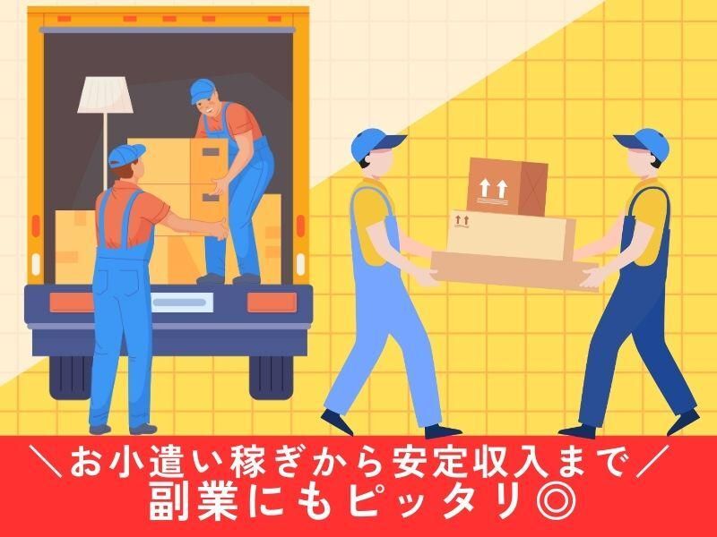 株式会社パワーステーション　大井町営業所のアルバイト・バイト求人情報-02