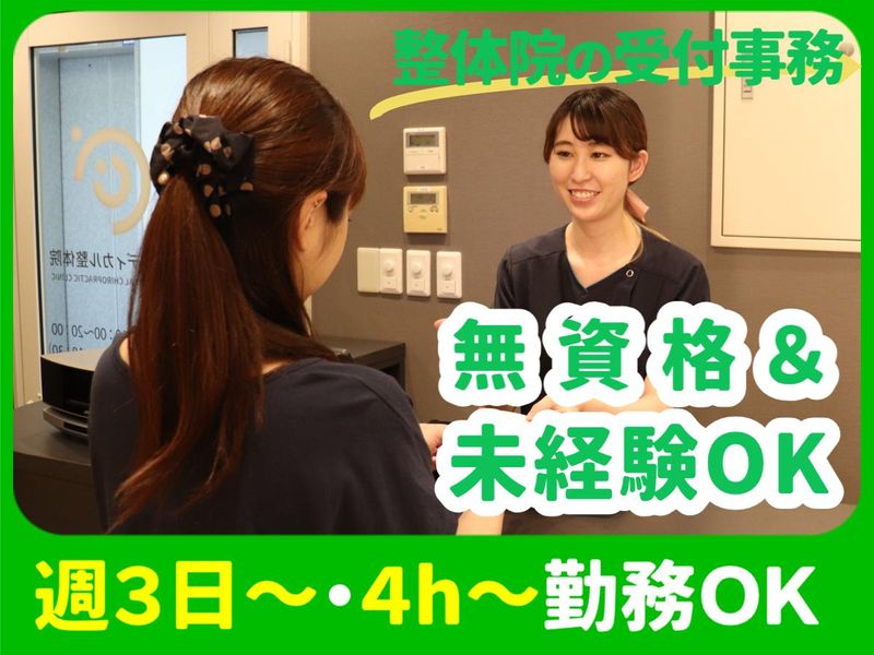 Next整体 KINMAQ旭川院のアルバイト・バイト求人情報-02