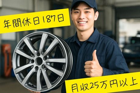 株式会社ヒューマンアイズの求人・転職情報