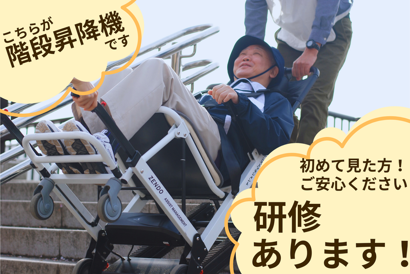 株式会社ゼンドーアシストマネジメント　札幌市のアルバイト・バイト求人情報-02
