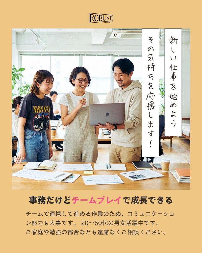 ロバスト・ジャパン株式会社の派遣求人情報