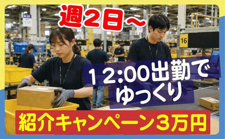 株式会社東陽ワークの派遣求人情報
