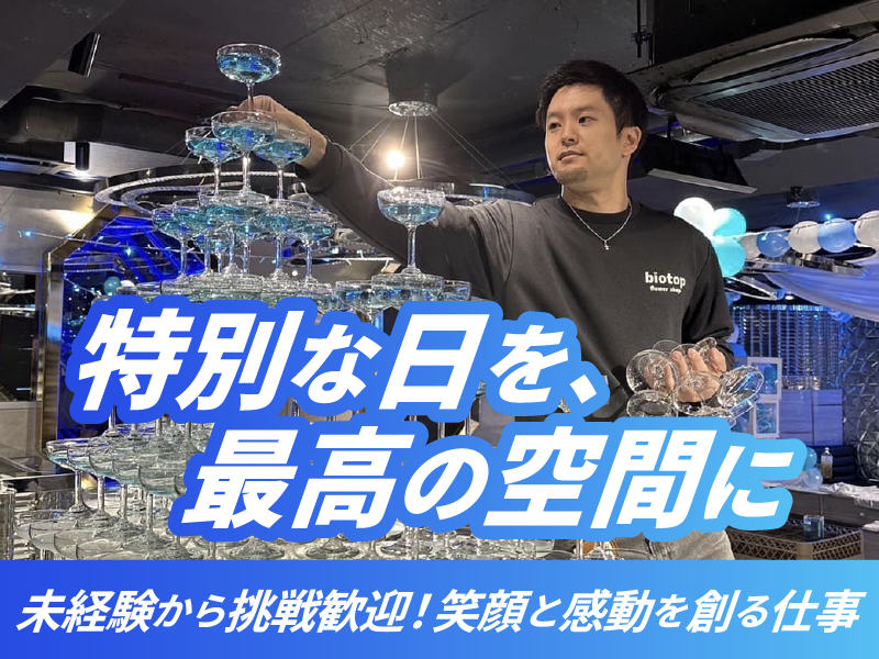 株式会社umbrellaの求人・転職情報