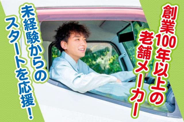 カクケイ株式会社の求人・転職情報