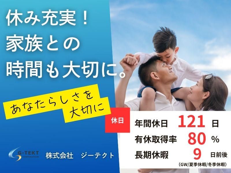 ジーテクト　群馬工場のアルバイト・バイト求人情報-03