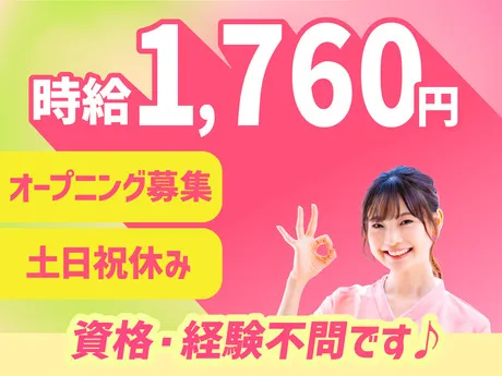 株式会社ルフト・メディカルケアのアルバイト・バイト求人情報