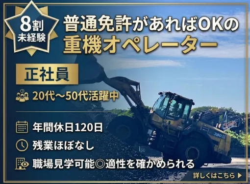 株式会社ミズレックの求人・転職情報