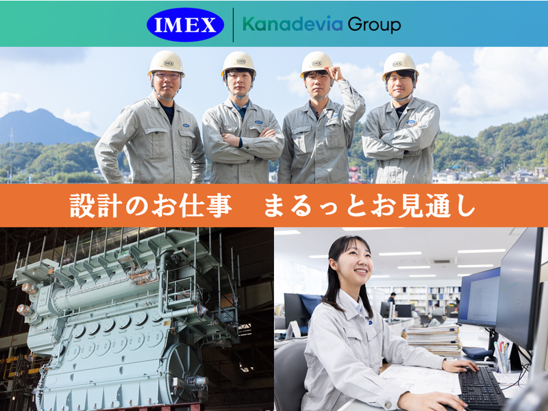 株式会社アイメックス