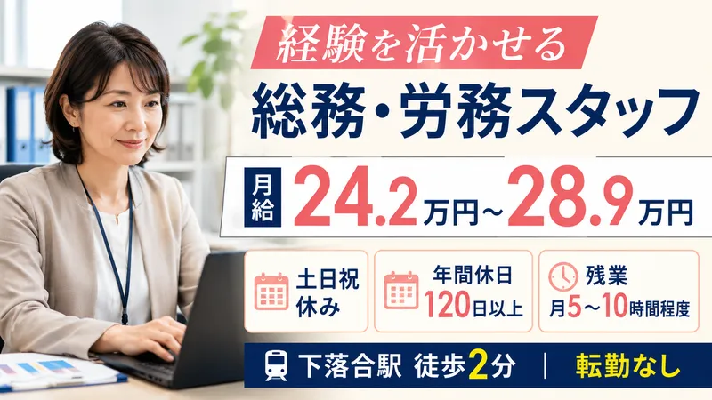 株式会社東武の求人・転職情報