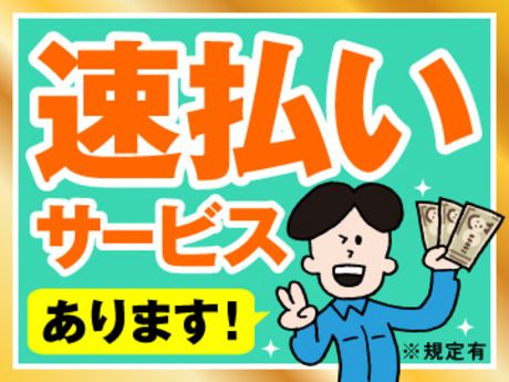 株式会社テクノ・サービスの求人情報