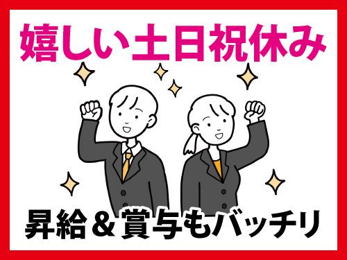 株式会社ゆあスタッフ(直接雇用)の求人・転職情報