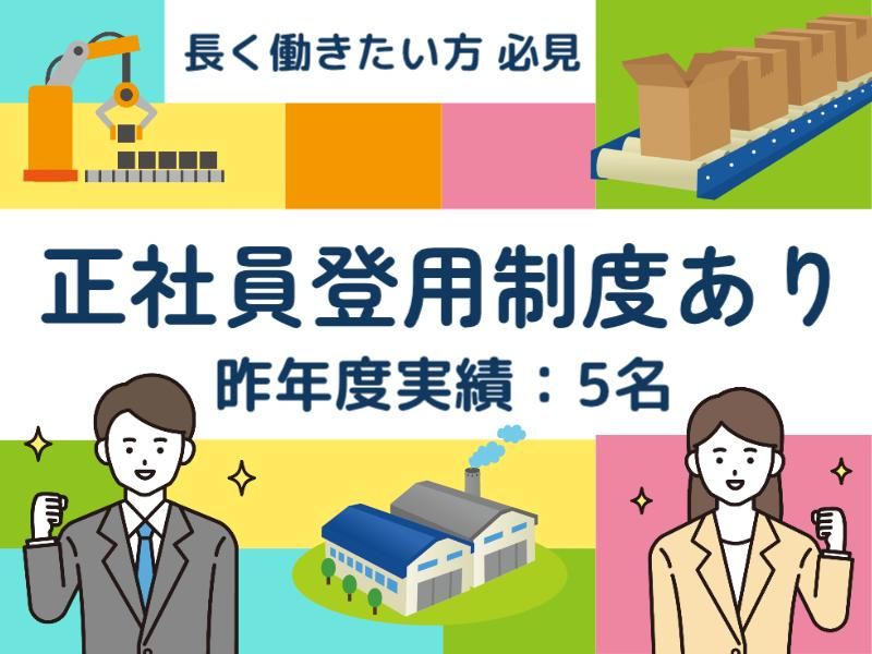 株式会社グロップエスシーのアルバイト・バイト求人情報-03