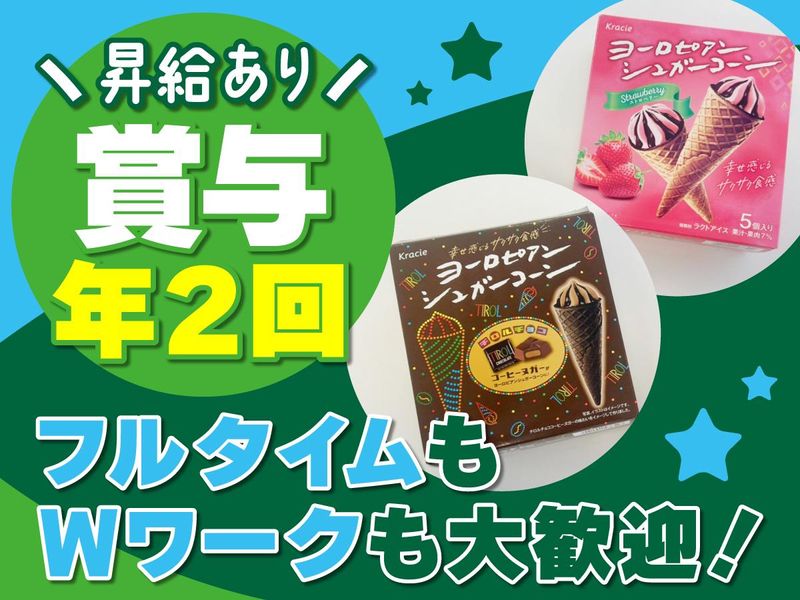 森紙販売株式会社　東京支店のアルバイト・バイト求人情報-02