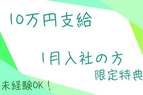 株式会社ヒューマンアイズの求人・転職情報
