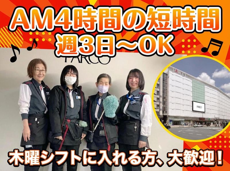 株式会社J.フロントプライムスペースのアルバイト・バイト求人情報-02