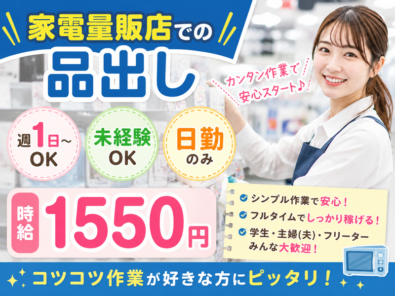ライクスタッフィング株式会社のアルバイト・バイト求人情報-31