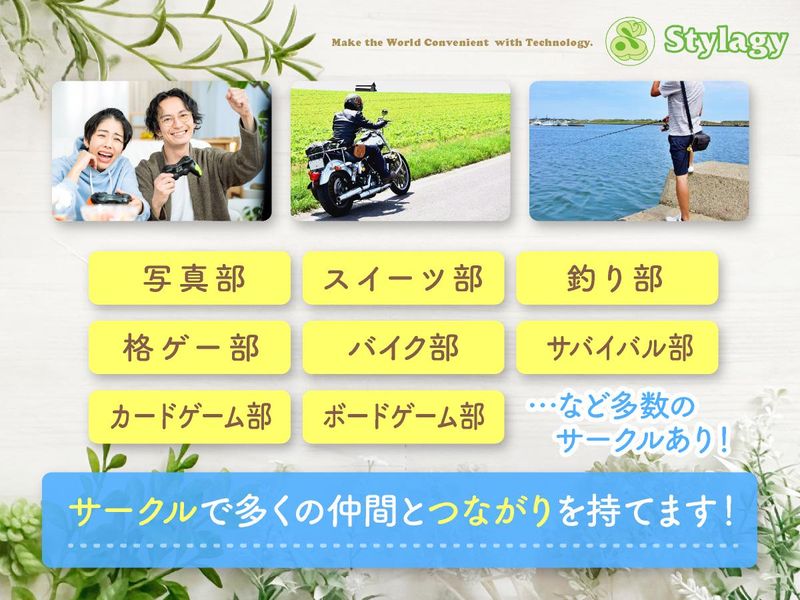 株式会社スタイラジー 大阪オフィスのアルバイト・バイト求人情報-05