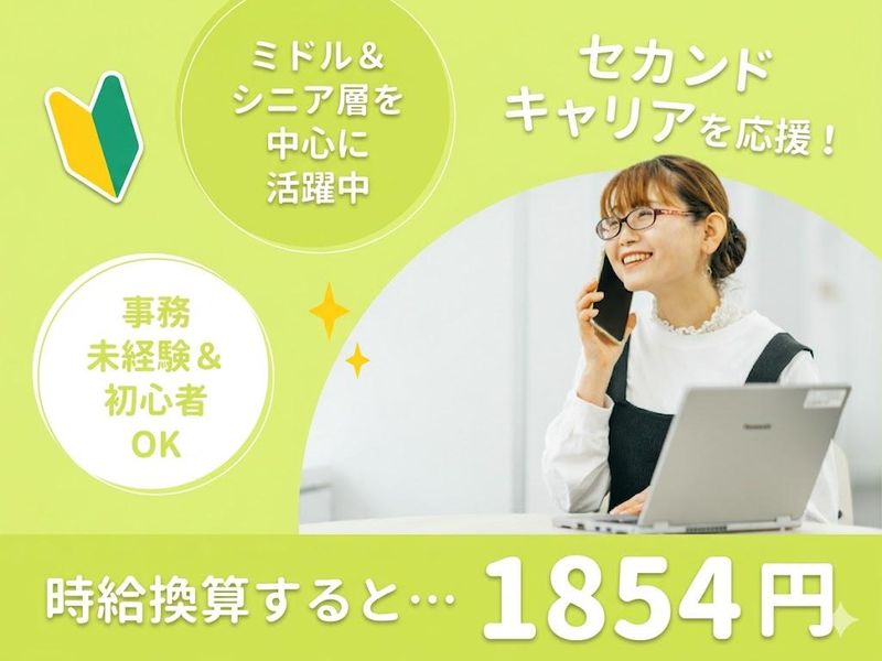 株式会社ザイマックスジザイライフの求人・転職情報