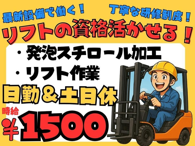 Man to Man株式会社 北九州オフィスのアルバイト・バイト求人情報-44