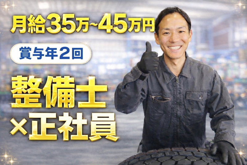有限会社南串陸運の求人・転職情報