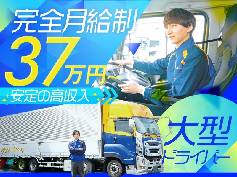 ティーロジエクスプレス株式会社の求人・転職情報