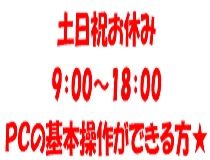 株式会社シンエイリンクスの派遣求人情報