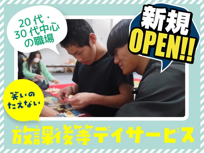 株式会社NEXTSTAGEの求人・転職情報