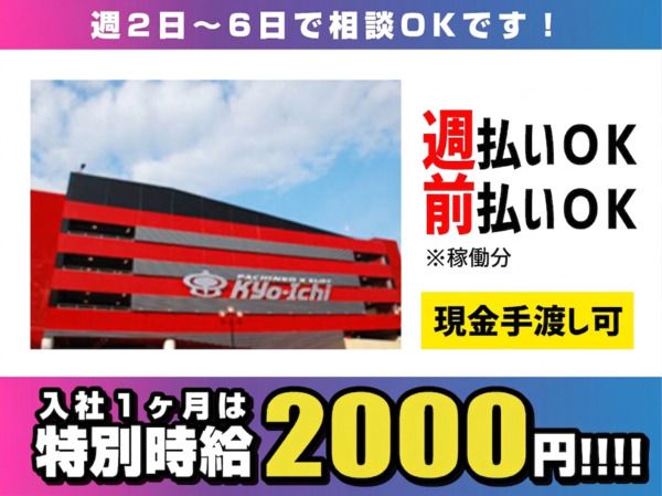 ライズ株式会社のアルバイト・バイト求人情報-04