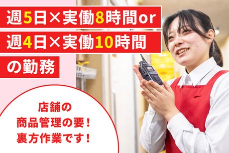 オーケー　武蔵浦和店の求人1