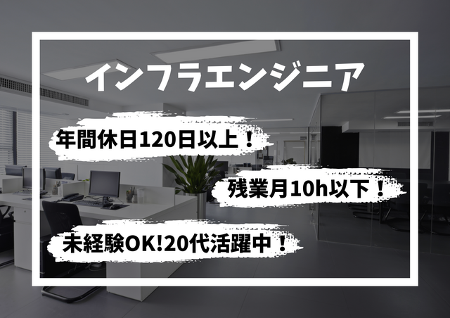 株式会社ビーザワンテクノロジーのアルバイト・バイト求人情報-24
