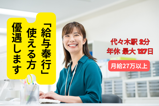 株式会社三和エフエムデザインの求人・転職情報