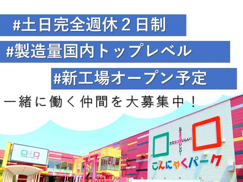 株式会社ヨコオデイリーフーズの求人・転職情報