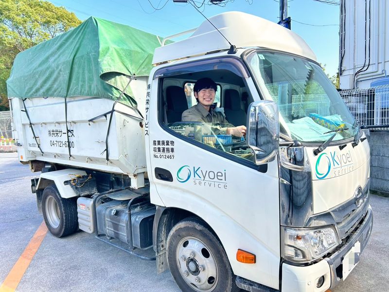 株式会社共栄サービスのアルバイト・バイト求人情報-09