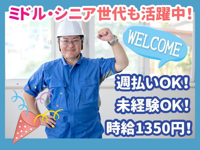 京都郡みやこ町犀川/株式会社リンクフィールドのアルバイト・バイト求人情報-03