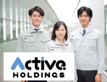株式会社アクティブホールディングスの派遣求人情報