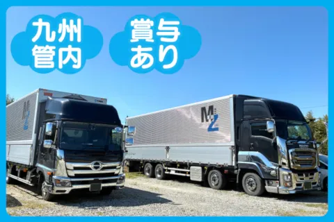 株式会社LOGI WAYの求人・転職情報