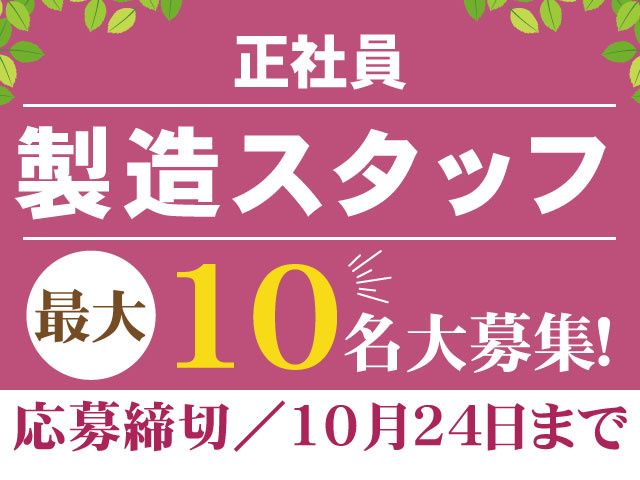 鴻池運輸株式会社　東日本支店　群馬営業所の求人・転職情報