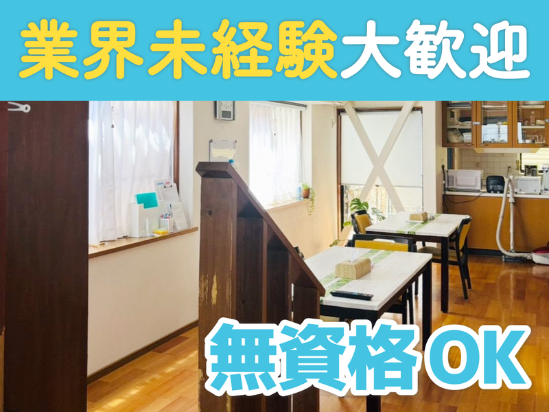 共同生活援助(グループホーム) VOICEⅡの求人・転職情報-03