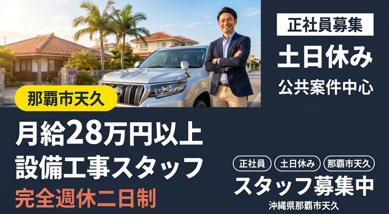 有限会社徳留工業の求人・転職情報