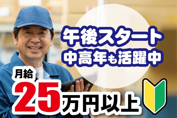 株式会社イッシンの求人・転職情報