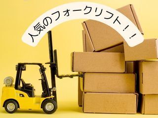 株式会社GOOD SMILE 株式会社GOODSMILE(稲敷市)のアルバイト・バイト求人情報-04