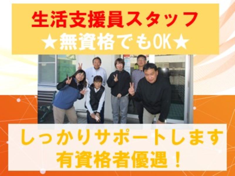 社会福祉法人日本ヘレンケラー財団の求人・転職情報