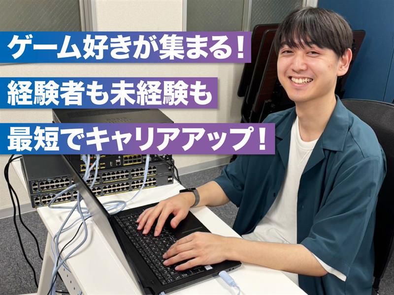 株式会社ＤＯＴＳ＆ＬＩＮＸの求人・転職情報