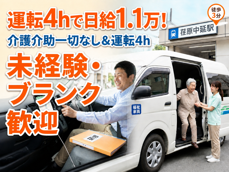 株式会社マルノウチディーエスの求人・転職情報