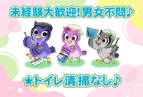 (株)コアズ ビルメンテナンス事業部<勤務地:新宿駅徒歩3分のオフィスビル>のアルバイト・バイト求人情報-03