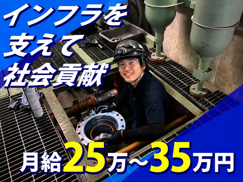 (株)協立エンジニアリングの求人・転職情報