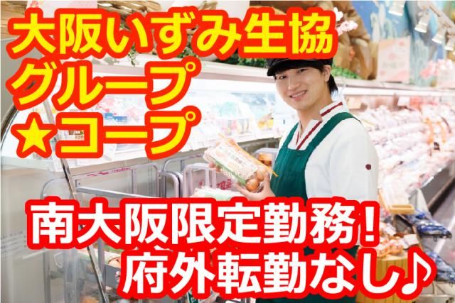 株式会社コンシェルジュの求人・転職情報