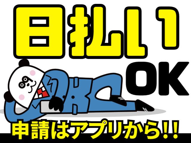 株式会社ジャパンクリエイト北日本事業統括部