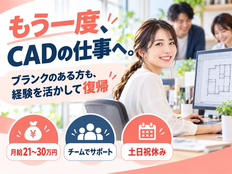 ニッカホーム株式会社のアルバイト・バイト求人情報