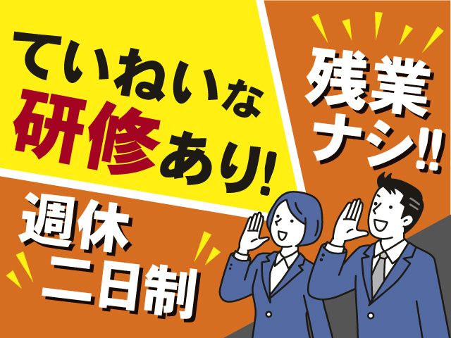 アルファクラブ株式会社の求人・転職情報